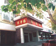 聚丰德饭店