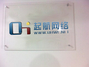 济南起航网络公司