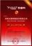 济南点搜网络技术有限公司