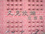 小城故事花园庄东路店